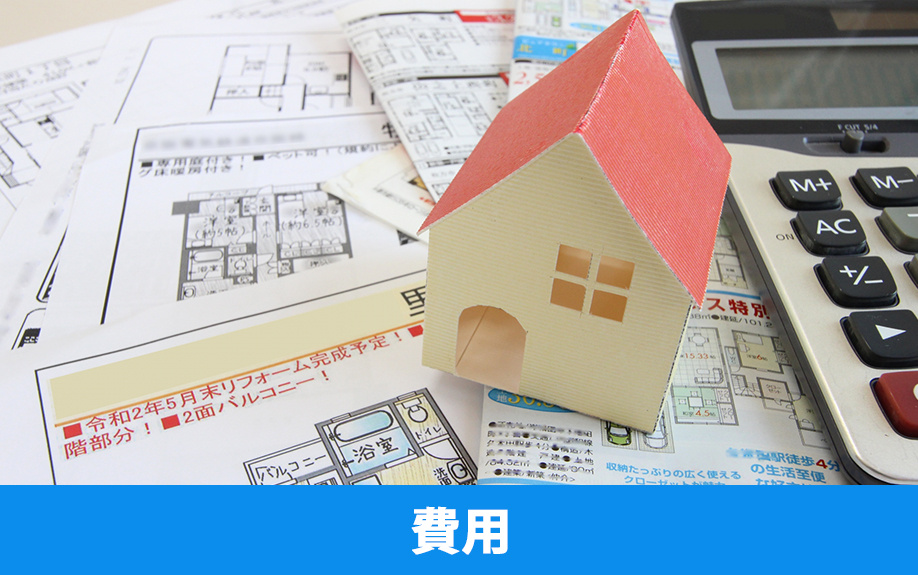 広告費用の負担構造と宅建業法の位置づけ