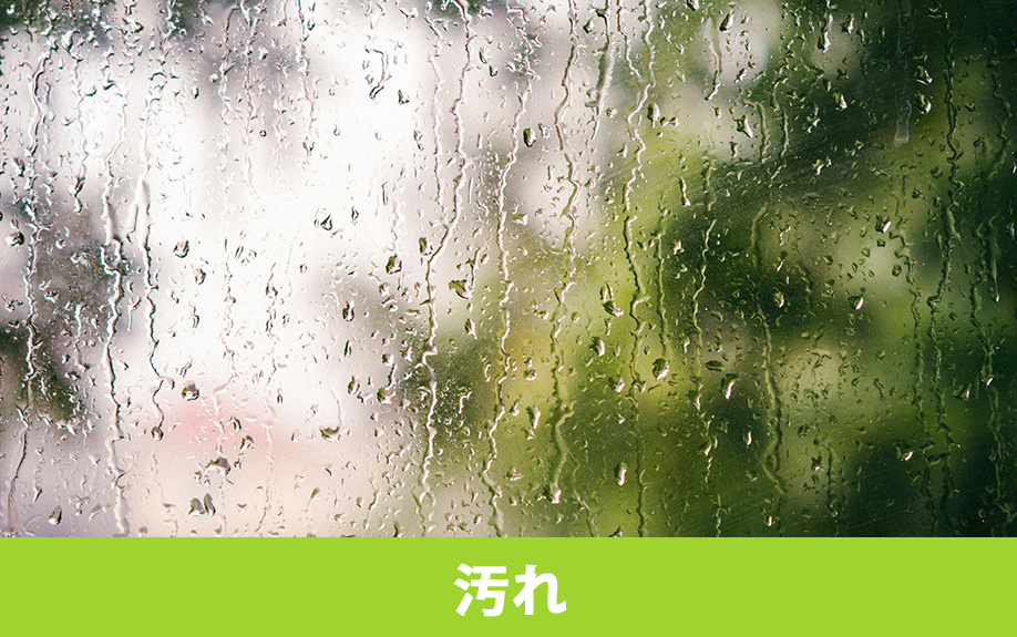  一戸建て外壁の汚れの原因