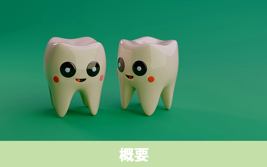 「松本歯科大学 衛生学院」の概要