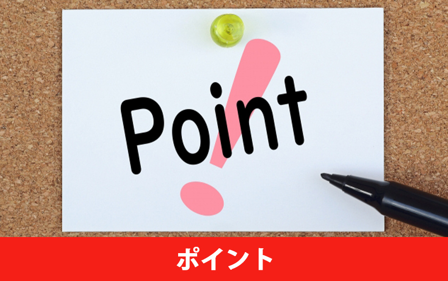  入居審査で確認しておきたいチェックポイント