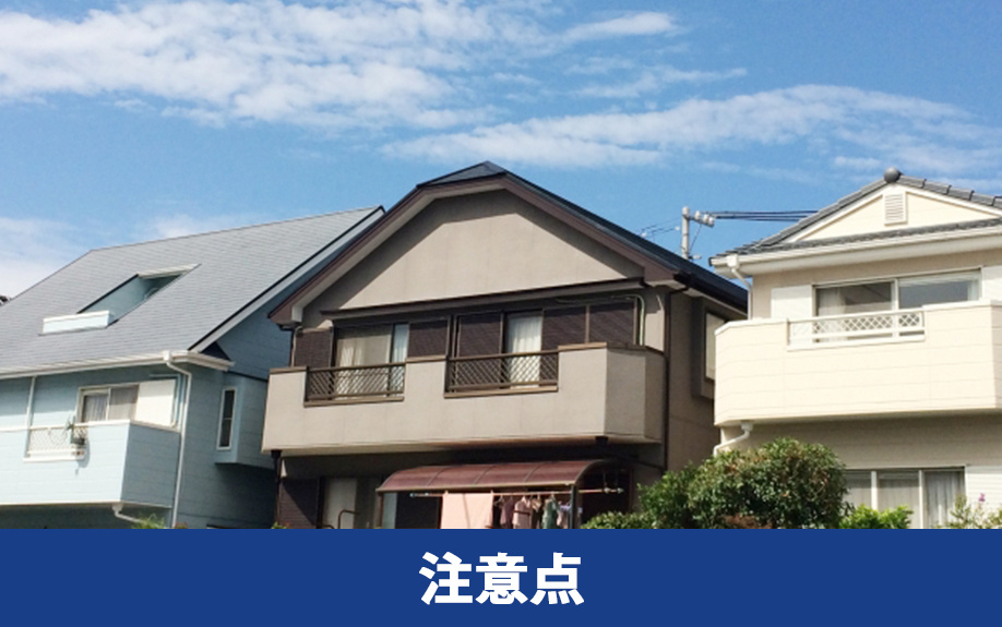  特例適用で失敗しないための注意点