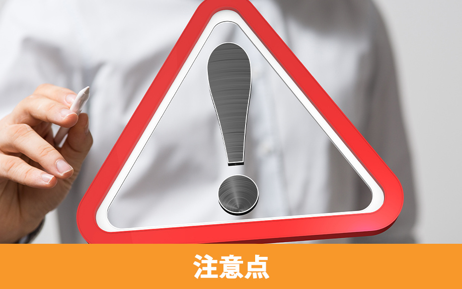 兄弟相続で押さえておきたい注意点