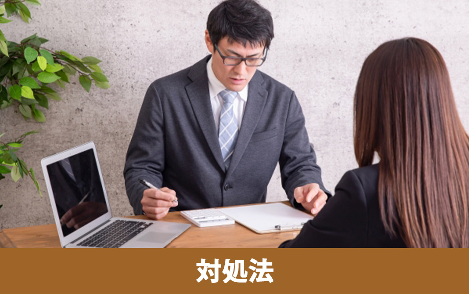 共有名義の不動産を差し押さえから守る対処法