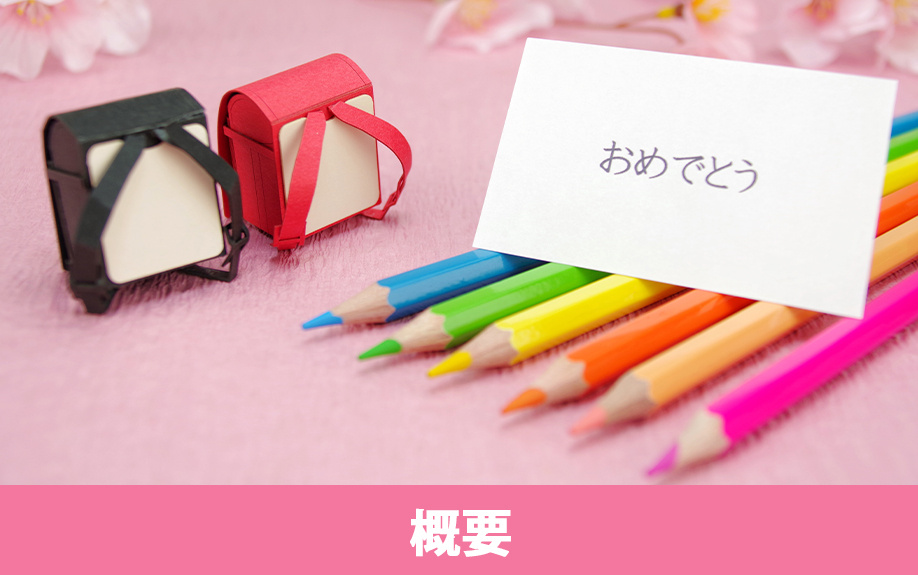 「尼崎市立武庫南小学校」の概要