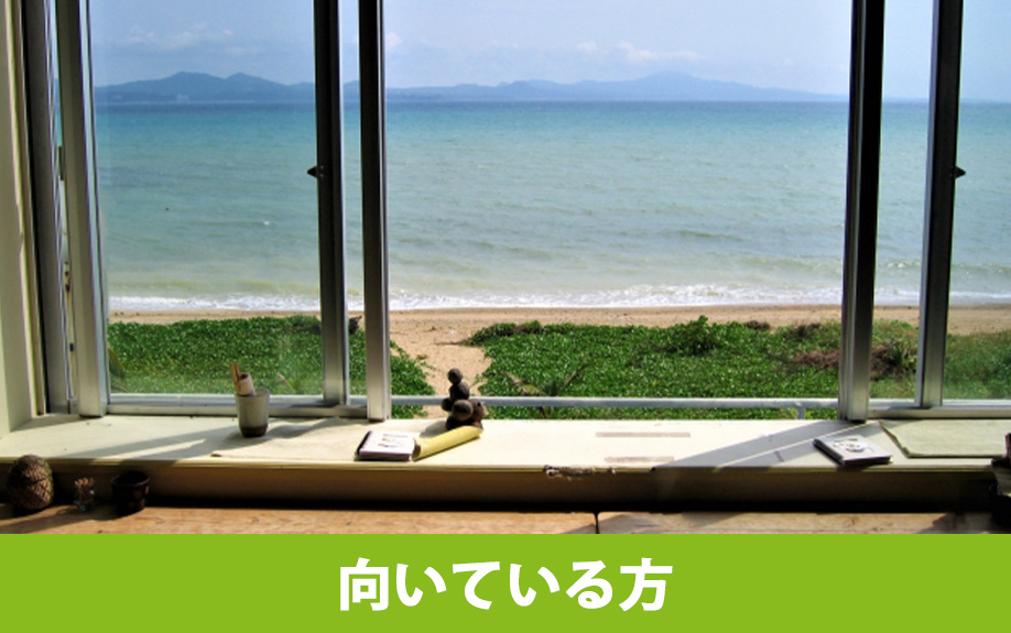 海沿いの家の購入が向いている方の特徴