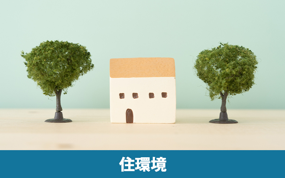 新石切駅周辺の住環境