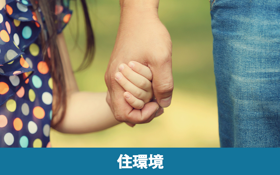 瓢箪山駅周辺の住環境