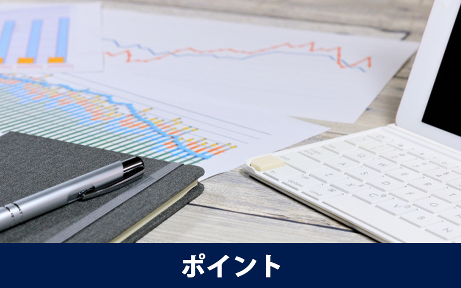 不動産投資で成功するためのポイント