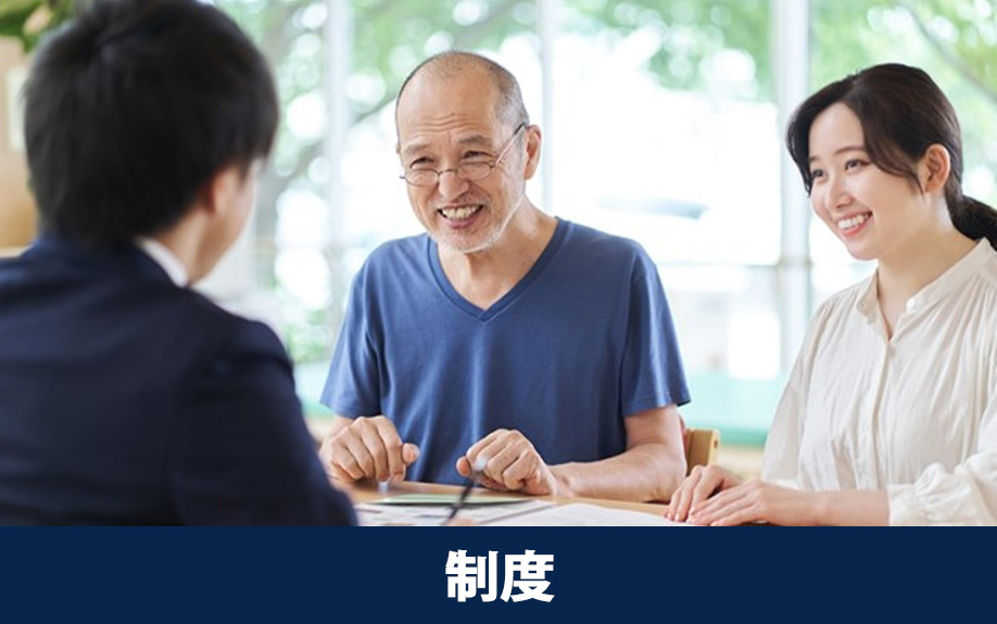 家族信託制度の仕組みと手続き