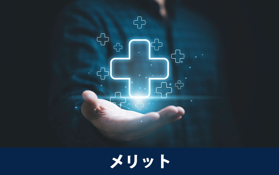 家族信託を活用する3つのメリット