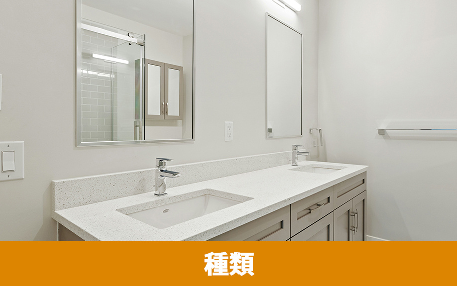 おしゃれな洗面台2つの種類と選び方