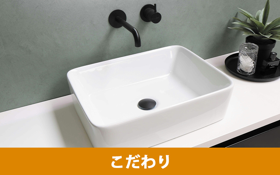 洗面所をおしゃれにするこだわり要素