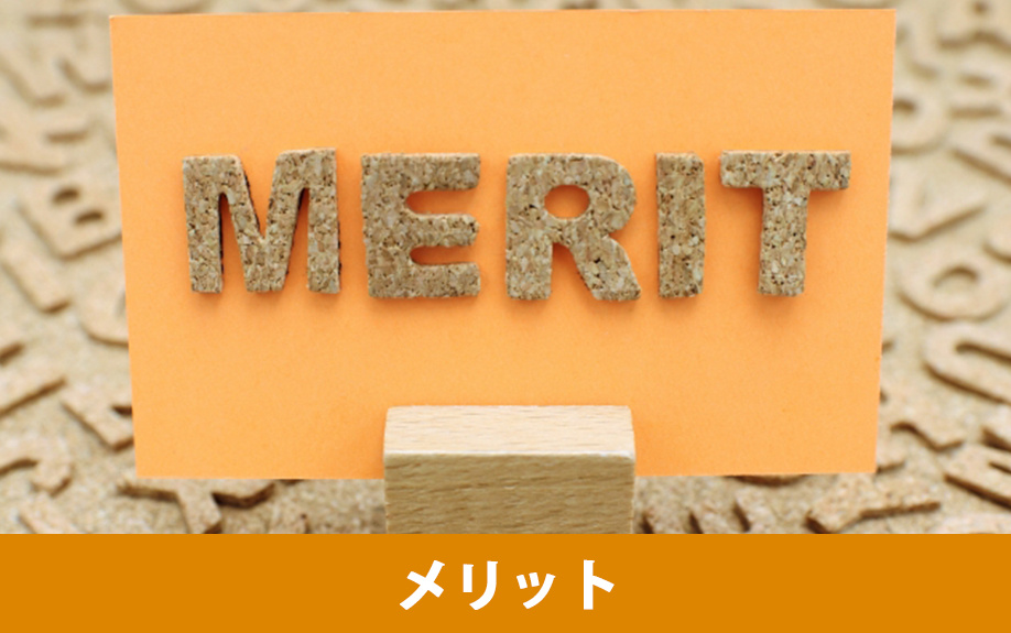 住みながらリフォームするメリット