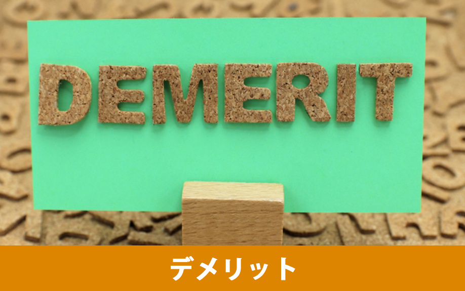 住みながらリフォームするデメリットと対策