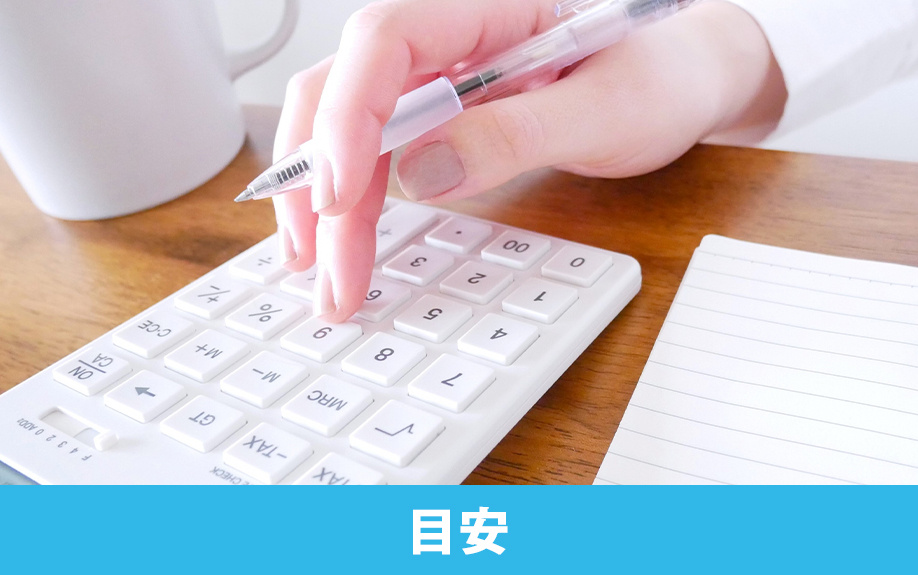 主要家電のリサイクル料金の目安