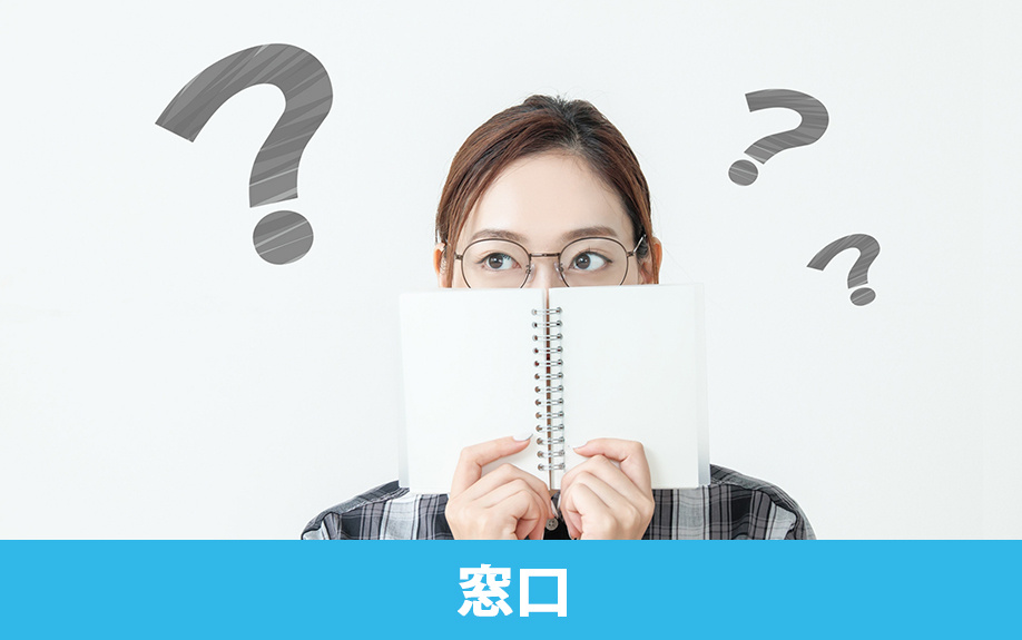 家電リサイクルの手続き窓口と依頼先の選び方