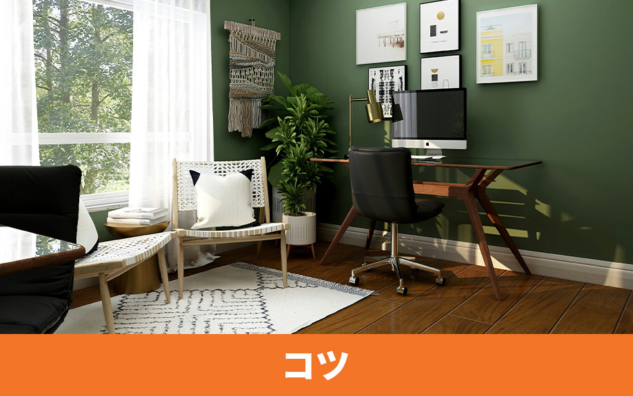  ミッドセンチュリーリノベーション成功のコツ