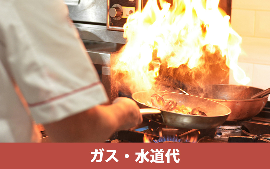  ガス・水道代の賢い節約術とコスト管理