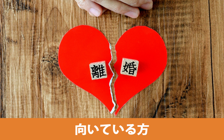  不動産の即時買取が向いている方の特徴