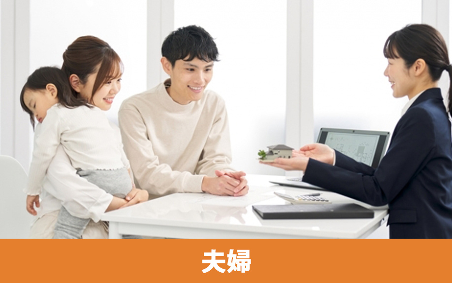  夫婦で組む住宅ローンの種類と活用のポイント