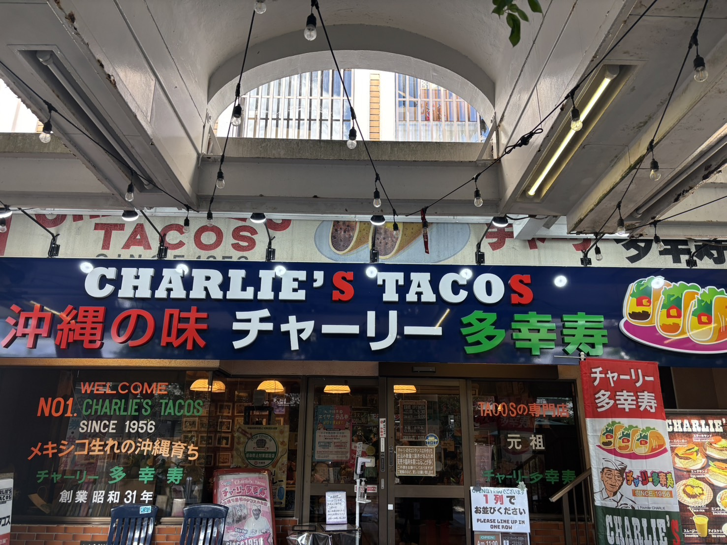 【沖縄グルメ】創業1956年チャーリー多幸寿の絶品タコスを実食の画像