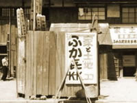 会社沿革の画像