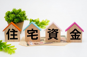 家を買うときの諸費用はいくら？の画像