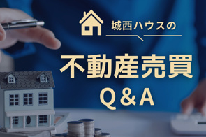 転職後でも物件購入はできますか？の画像
