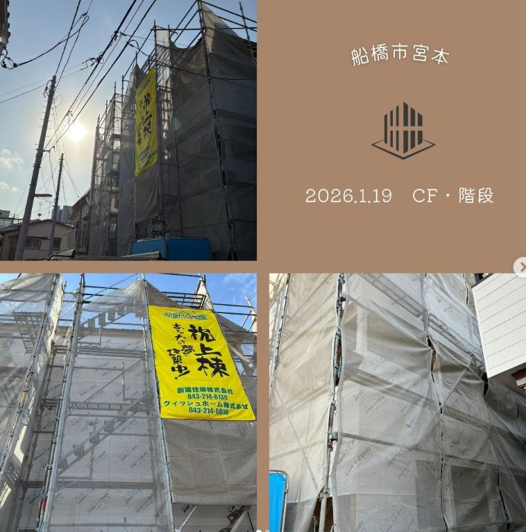 船橋市宮本にアパートが建つの画像