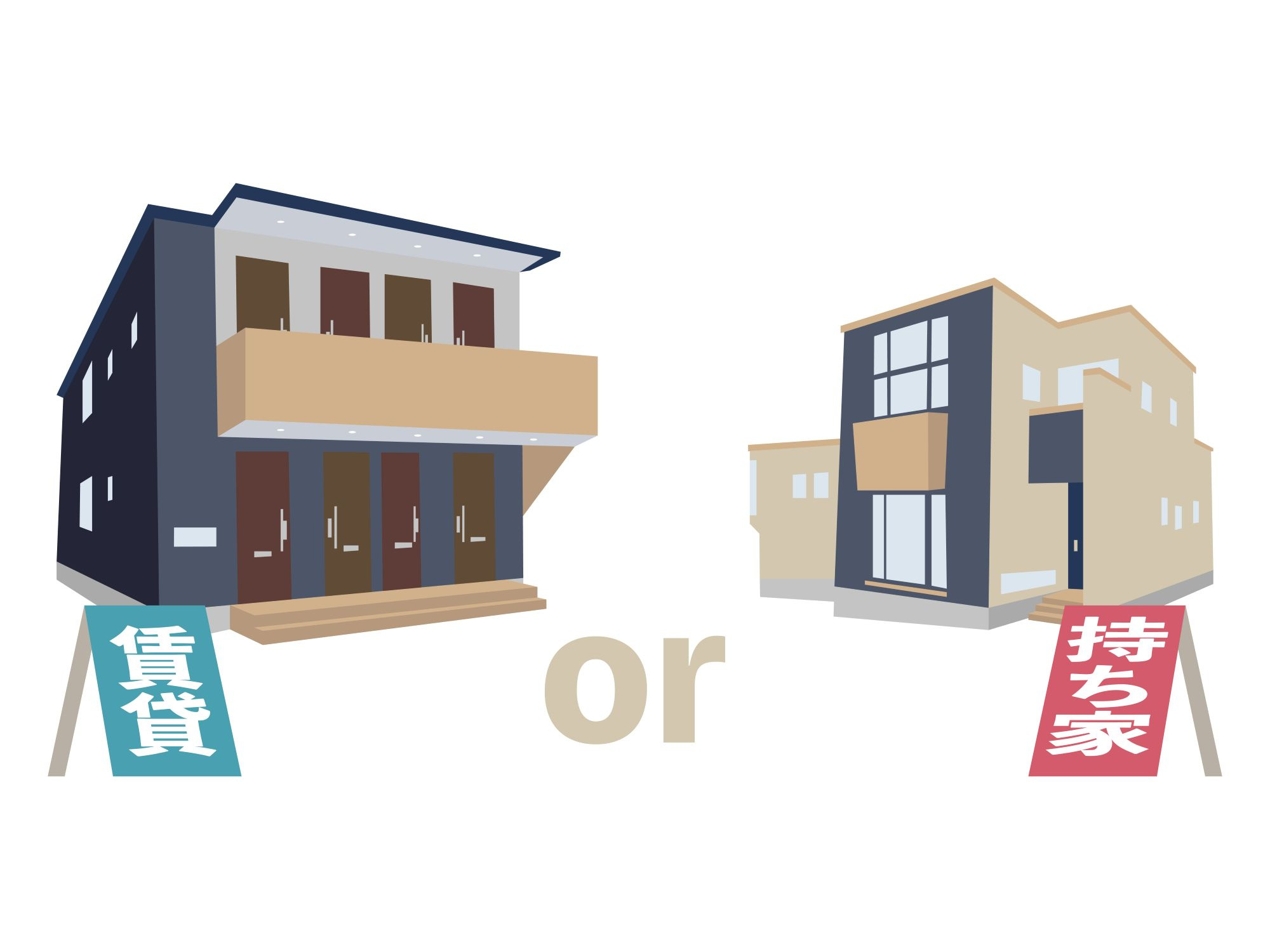 新人目線で考えた！「賃貸 vs 購入」あなたに合う住まいの選び方の画像