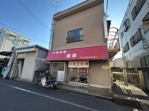 シンプル町中華の画像