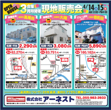 売買物件本日のチラシです！