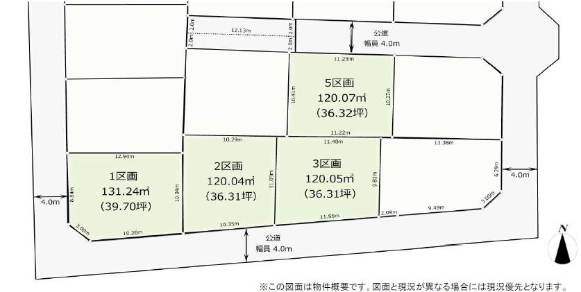 草加市北谷土地の画像