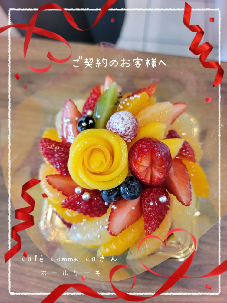 お祝いcake♪♪の画像