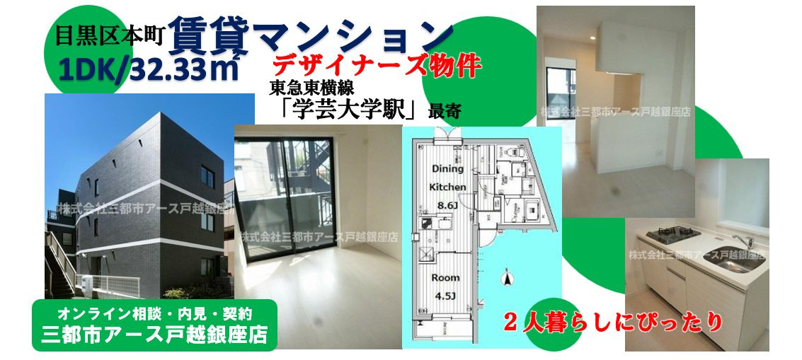 【ブリステラス学芸大学前】