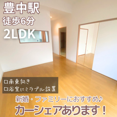 新婚・ファミリーにおすすめ♪タイムズカーシェアあります！【ラ・フェスタ豊中】の画像