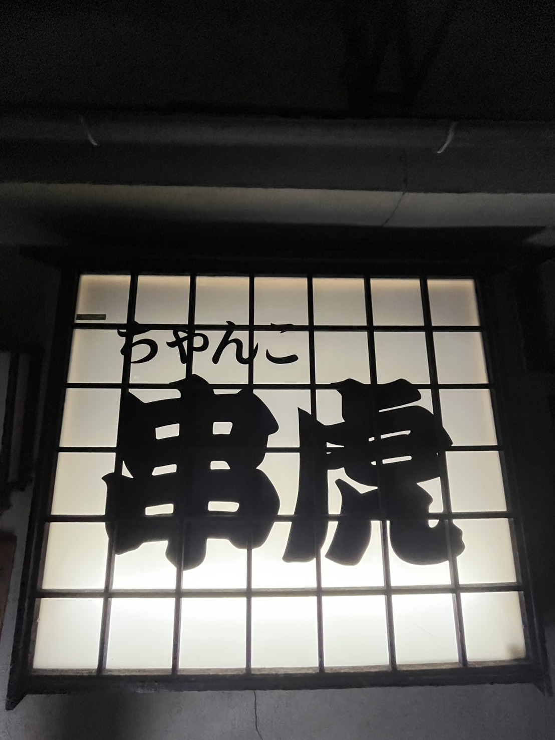 真冬の定番！！の画像