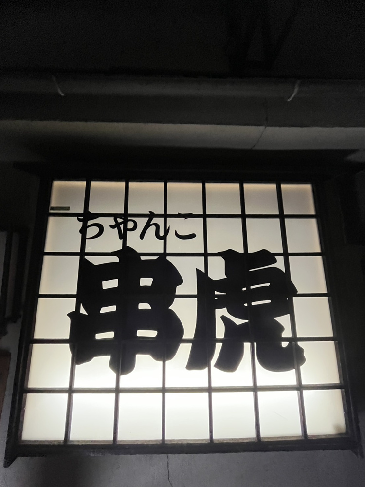 真冬の定番！！の画像