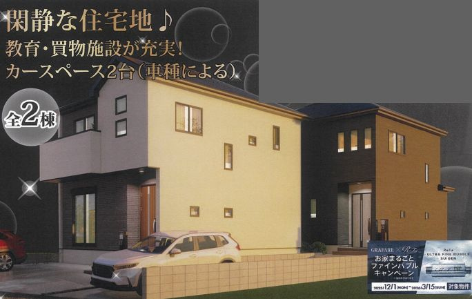 厚木市戸室で新築を探すならフィールドホームズ！仲介手数料無料や住宅性能表示取得もチェックの画像