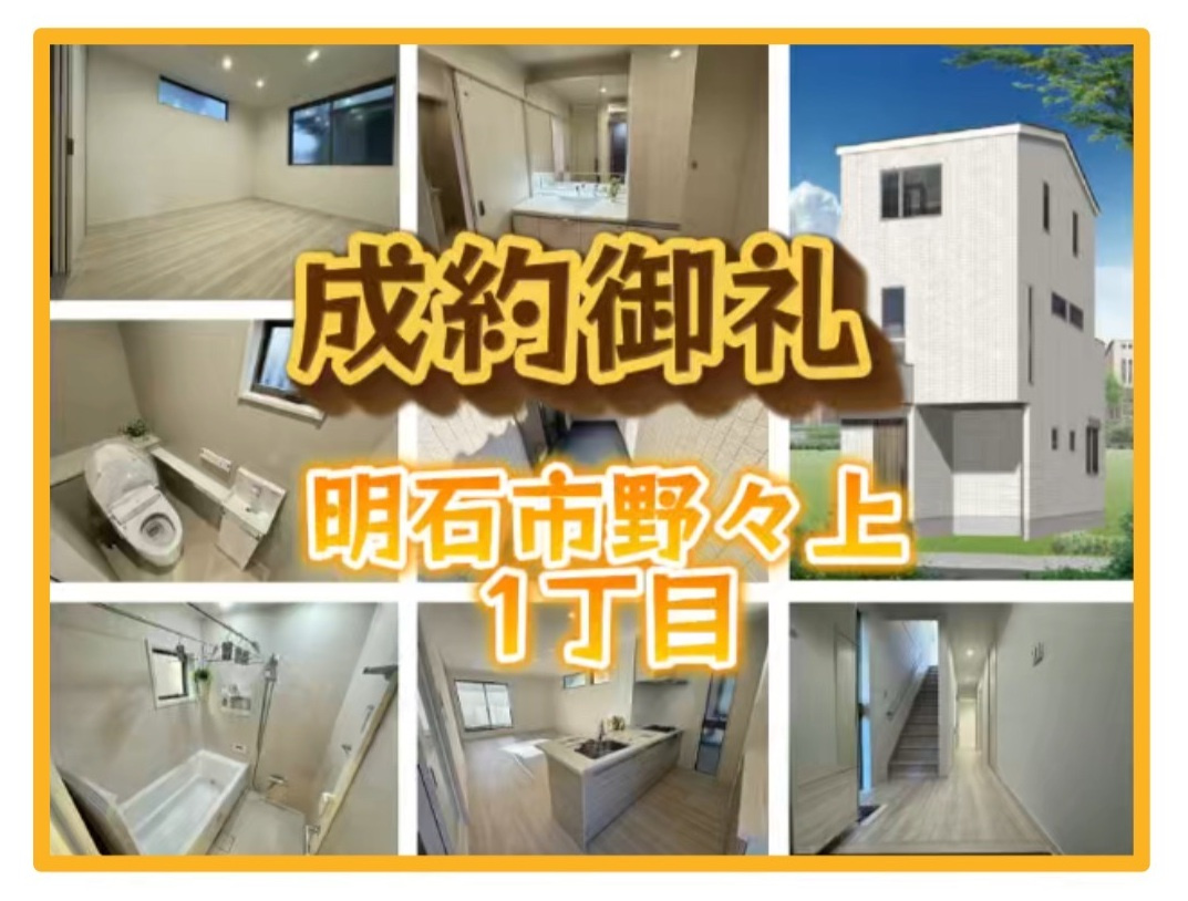 成約情報の画像