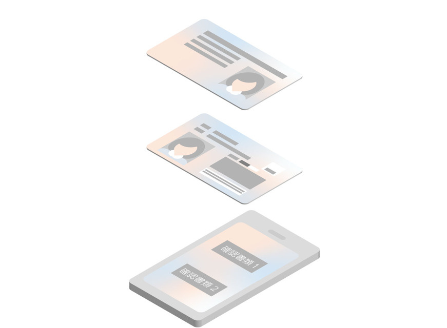 その「必要書類」、手元にありますか？申し込みでライバルに勝つための「準備リスト」の画像