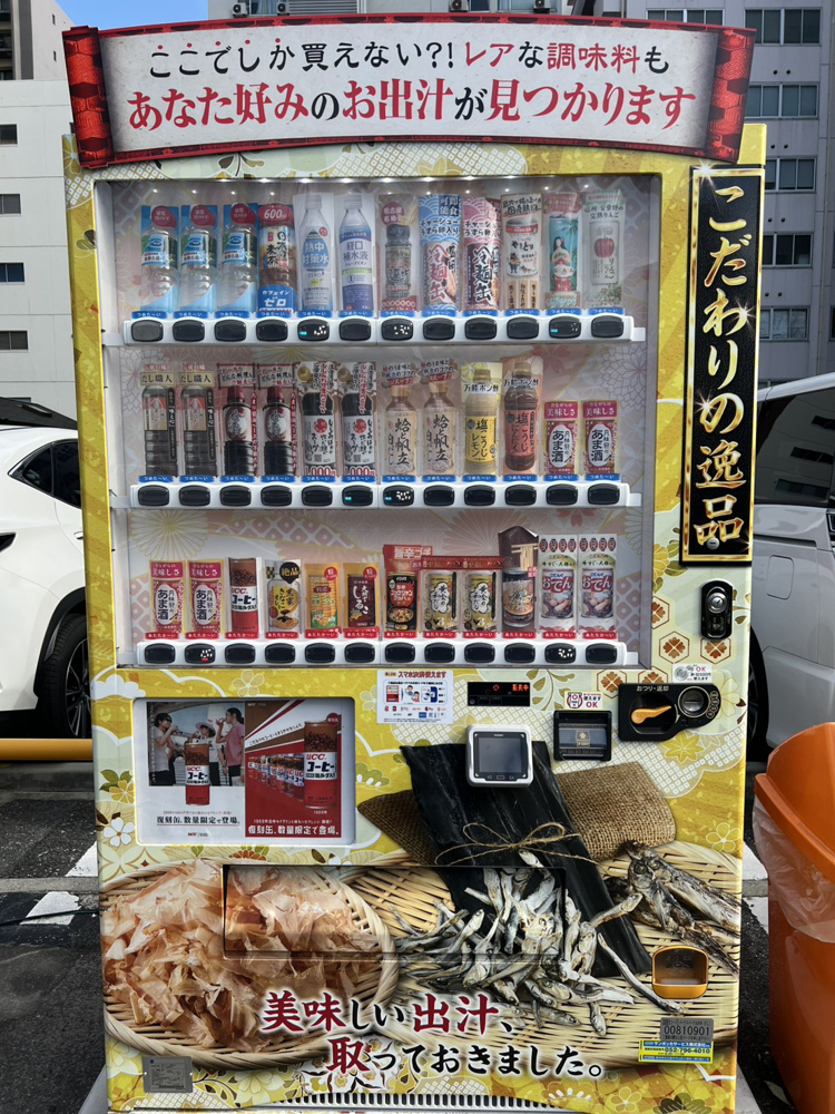 珍しい自販機の画像