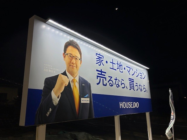 【津島市不動産売却】また雪がの画像