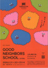 グッドネイバーズスクール＠ちばの画像