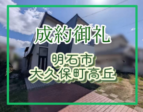 成約情報の画像