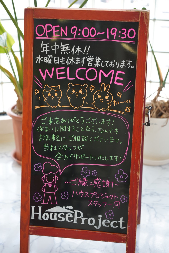 新ウェルカムボードの画像