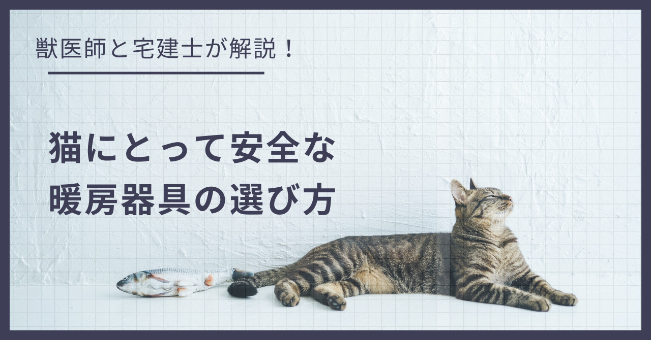 床暖房がない賃貸でも暖かく！火事や低温火傷を防ぐ安全な暖房器具の選び方の画像