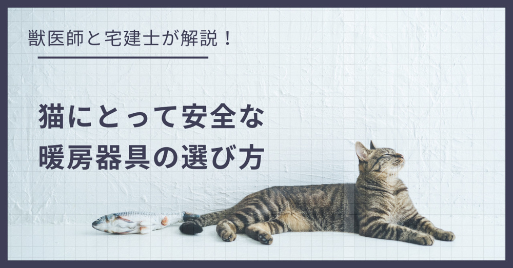 床暖房がない賃貸でも暖かく！火事や低温火傷を防ぐ安全な暖房器具の選び方の画像