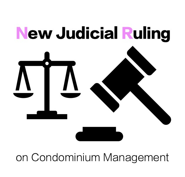 マンション管理に新たな司法判決の画像