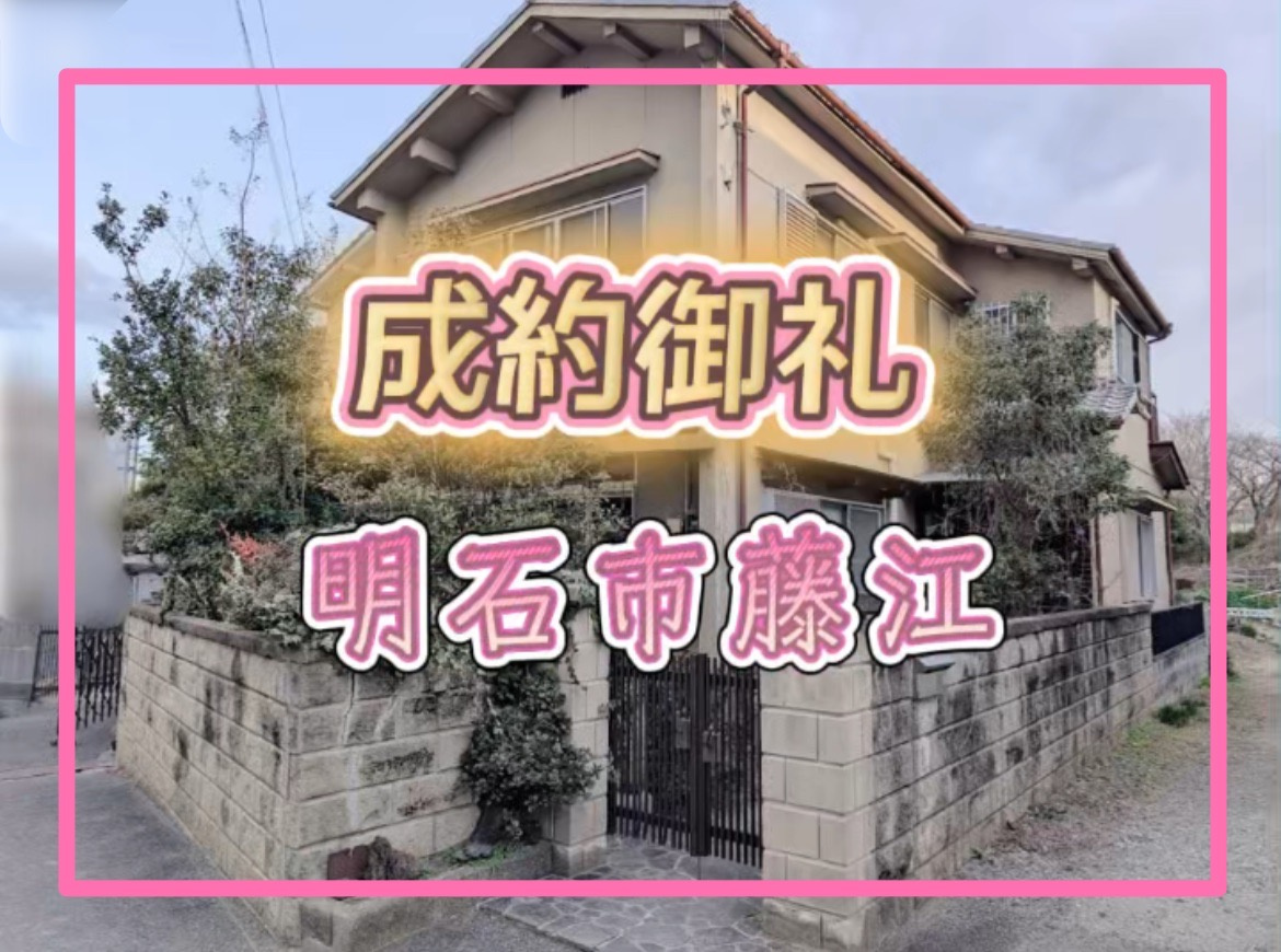 成約情報の画像